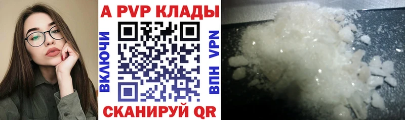 A PVP Соль  Зуевка 