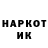 Кодеин напиток Lean (лин) Hack Stein