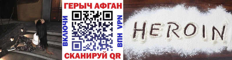 ГЕРОИН герыч  Зуевка 