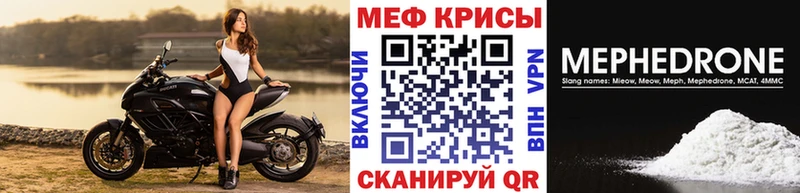 МЯУ-МЯУ mephedrone  где купить наркоту  Зуевка 