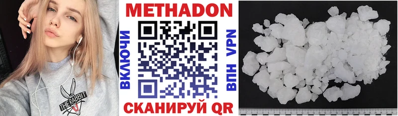 МЕТАДОН methadone  наркотики  Зуевка 