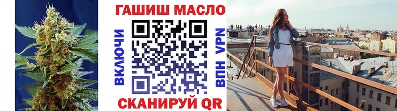 Дистиллят ТГК THC oil blacksprut Зуевка магазин наркотиков